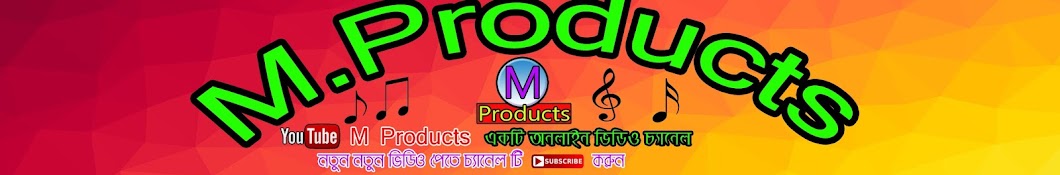 M Products HD YouTube channel avatar