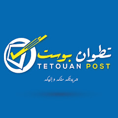 Tetouanpost - تطوان بوست