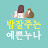 @babnuna