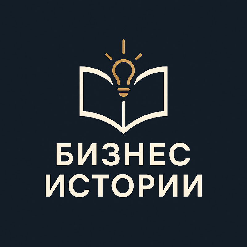 Бизнес Истории Logo