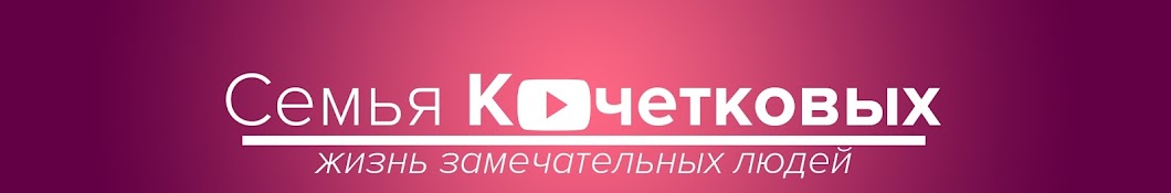 Ð•Ð²Ð³ÐµÐ½Ð¸Ð¹ ÐšÐ¾Ñ‡ÐµÑ‚ÐºÐ¾Ð² Avatar canale YouTube 