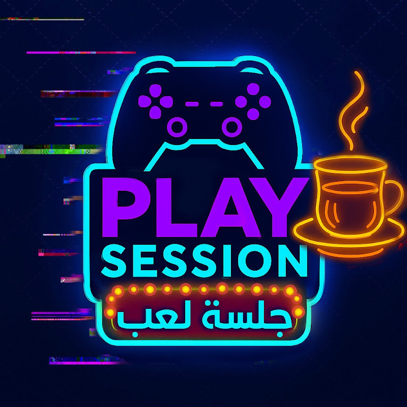جلسة لعب | Play session