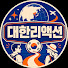 NyntBIPxFWI-channel-avatar-대한리액션