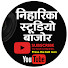 -e_HqJnFEG0-channel-avatar-NIHARIKA STUDIO BAJOR