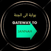 GATEWAY TO JANNAH بوابة الى الجنة