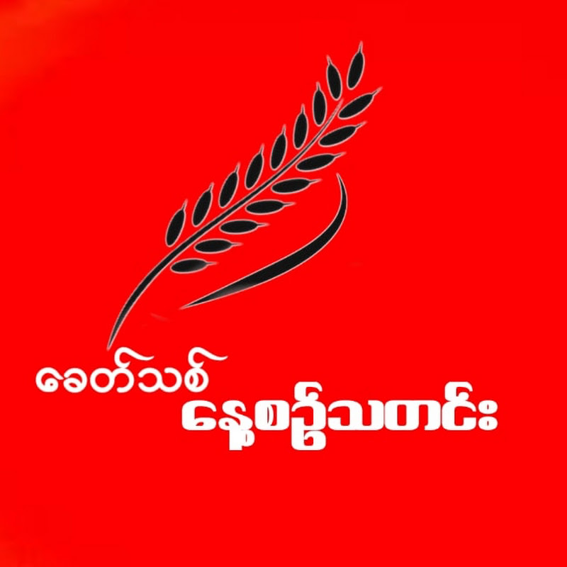 Khit Thit Daily News