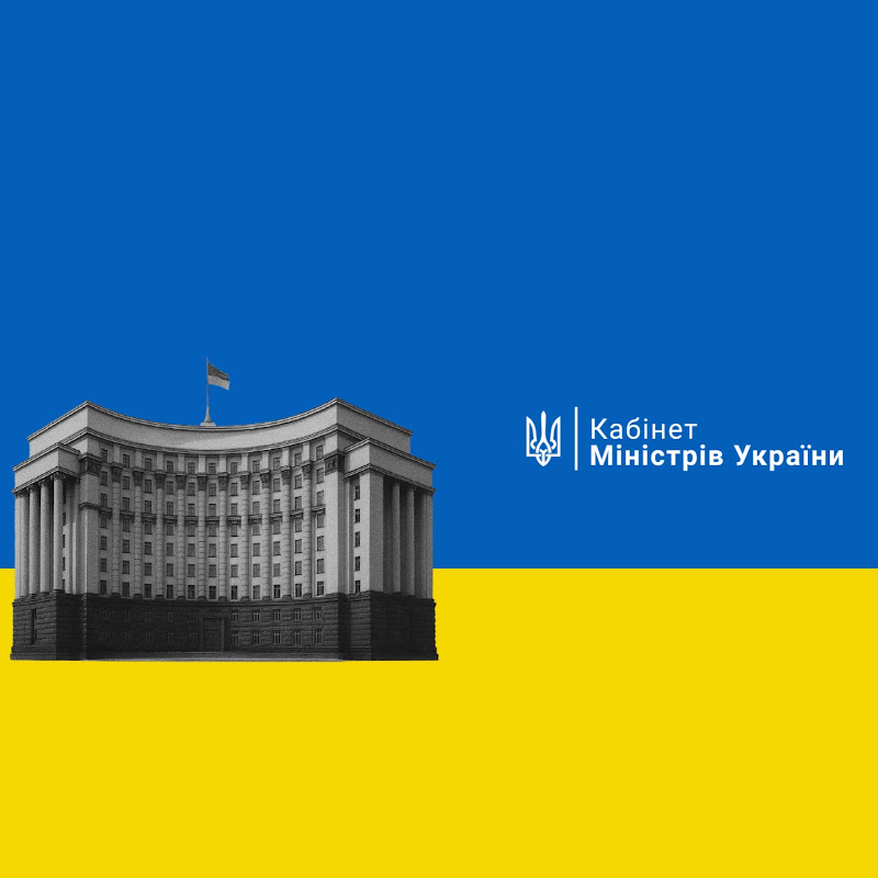 Кабінет Міністрів України