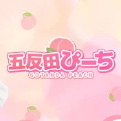 五反田ぴーち