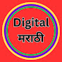 Digital marathi lecture logo
