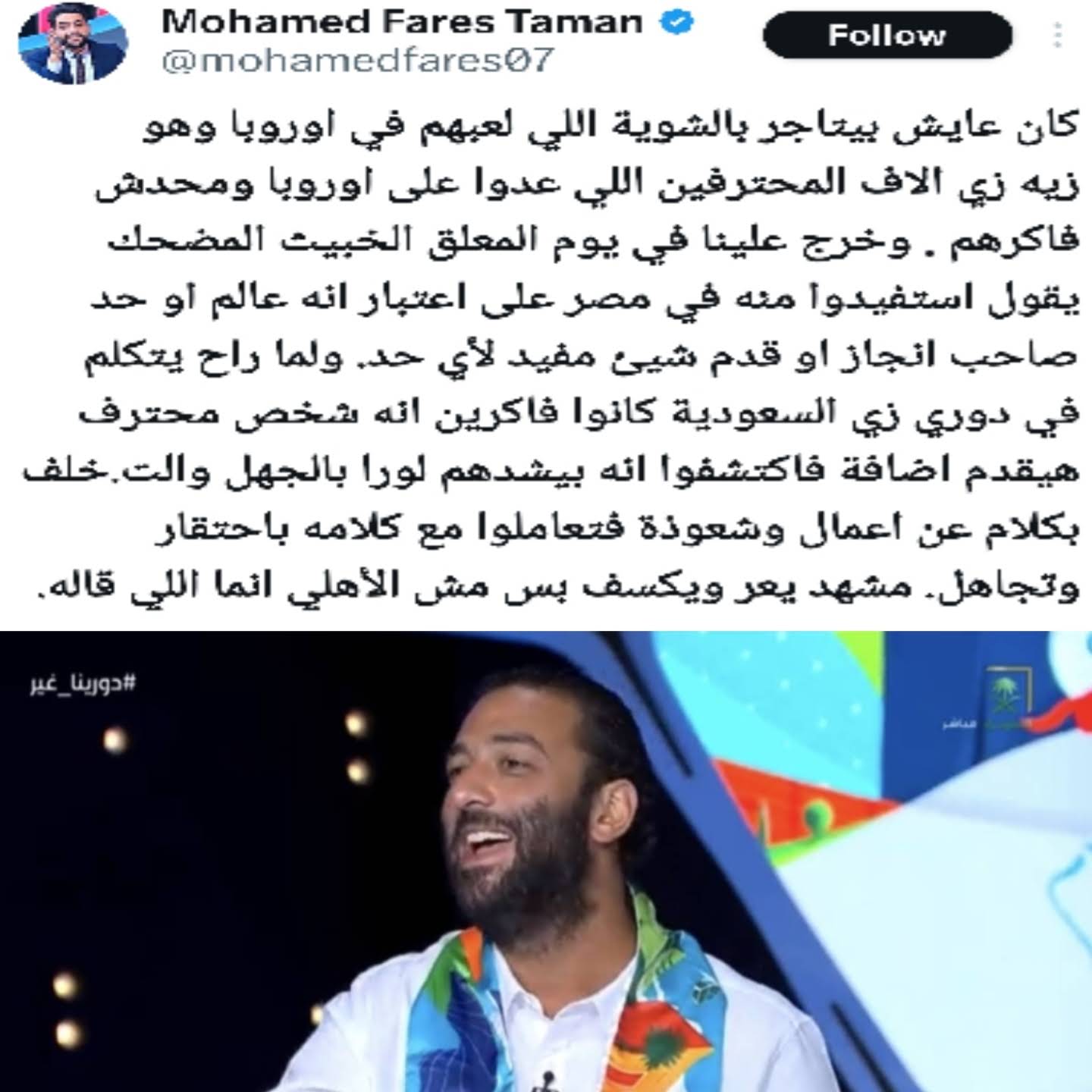 Post from Remon Sabry 𓋹