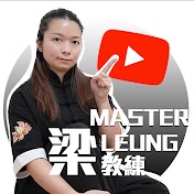 Master Leung 梁教練