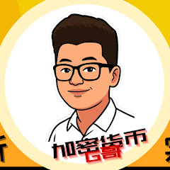 加密货币G哥アイコン画像