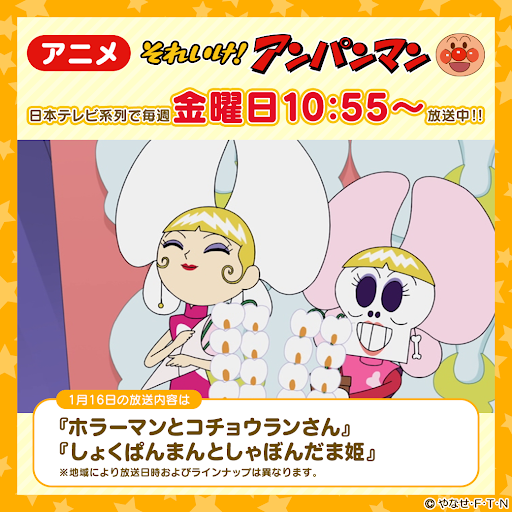 アンパンマンになります YouTube