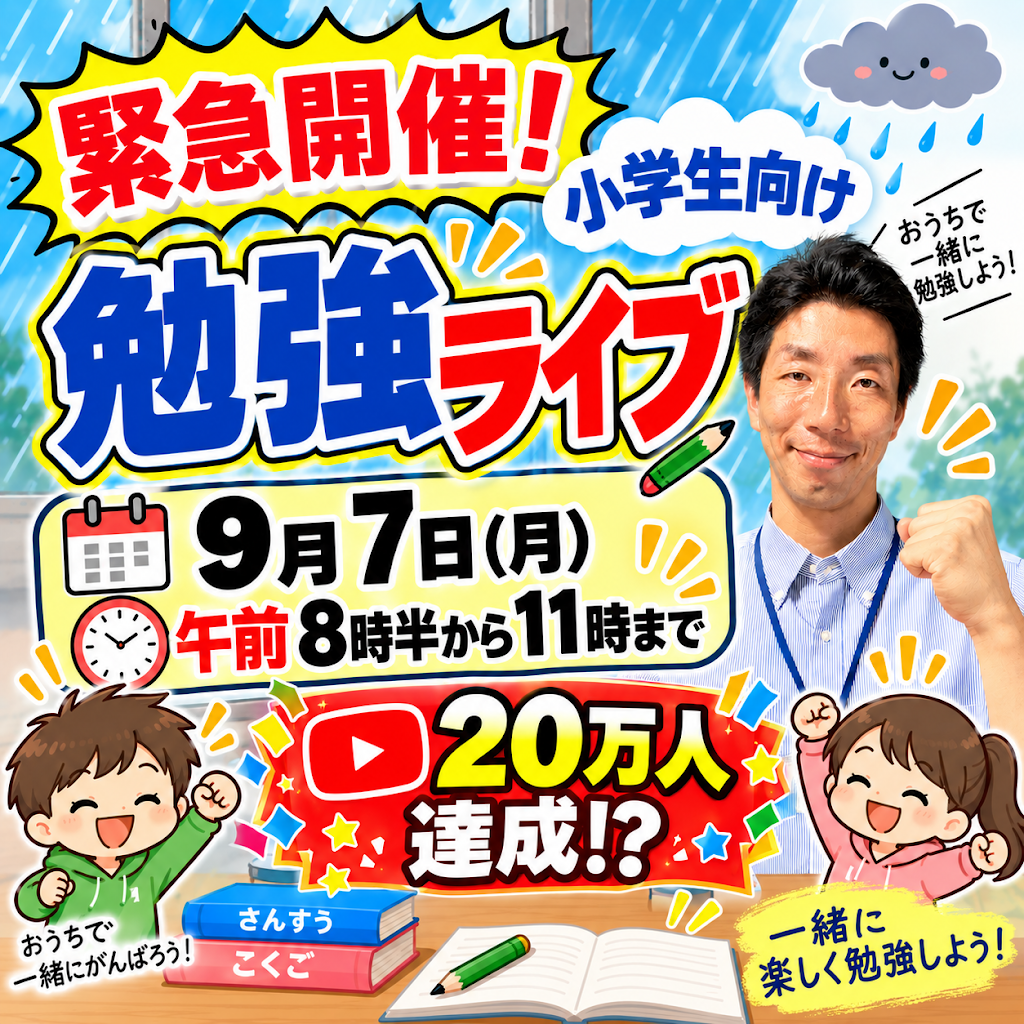 勉強中です様 Post from ささT 元教師 - YouTube