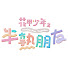 ksPmAR0TWD0-channel-avatar-花甲少年趣旅行