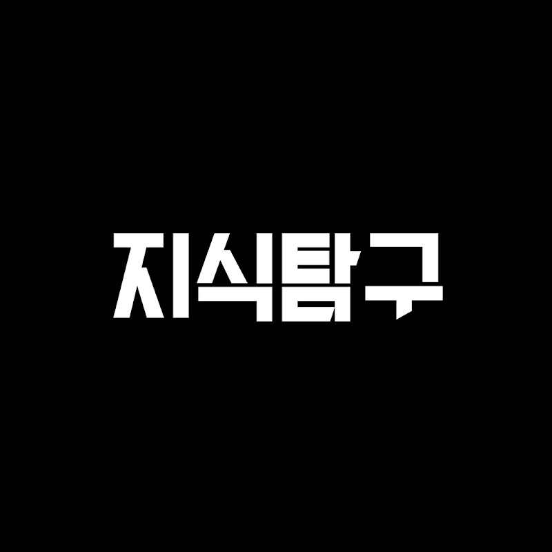 지식탐구 icon