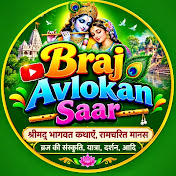 Braj Avlokan Saar