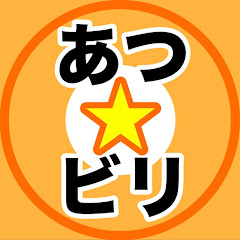 あつまれ☆ビリヤードアイコン画像