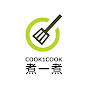 COOK1COOK煮一煮食譜網