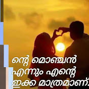 love status malayalam
