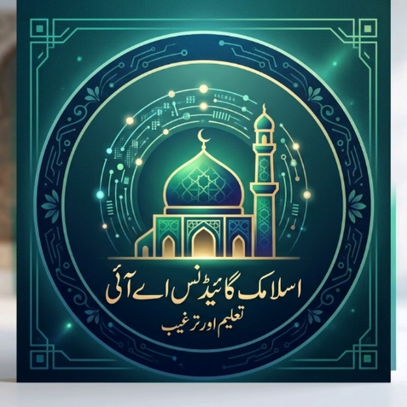 Islamic AI
