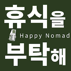 휴식을 부탁해 _ Unwind News