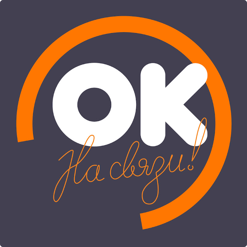 ОК на связи! Logo