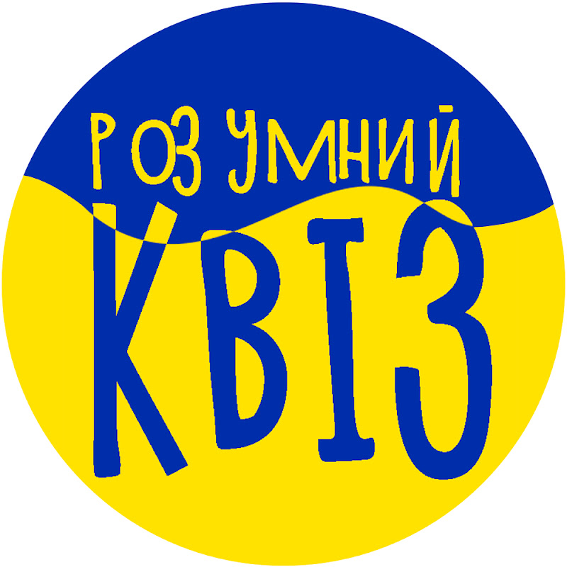 Розумний квіз