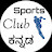 Sports club kannada