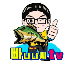 빠나나씨 tv