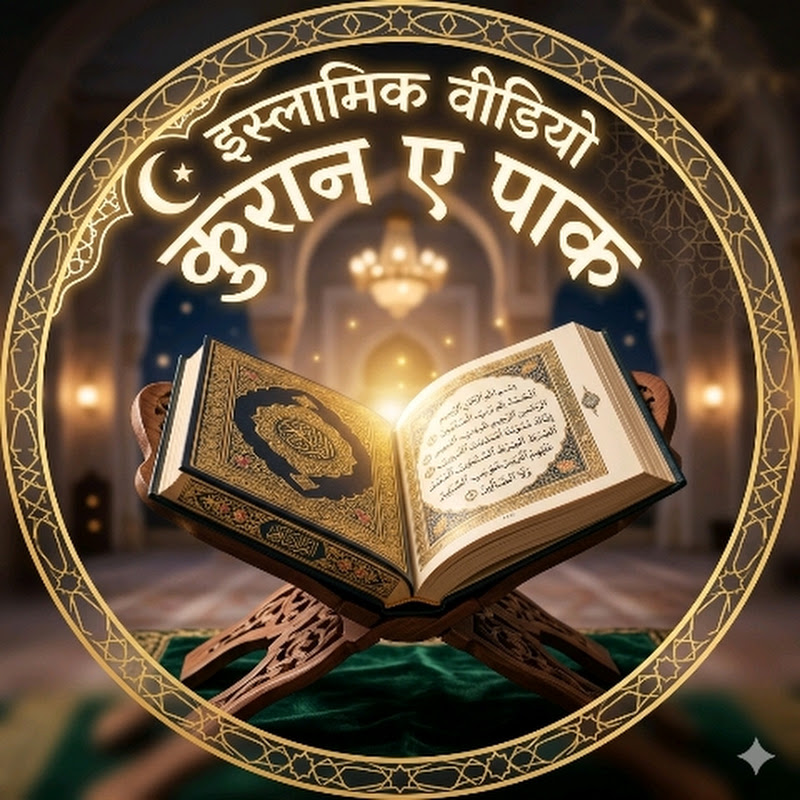 Deen Ki Raah