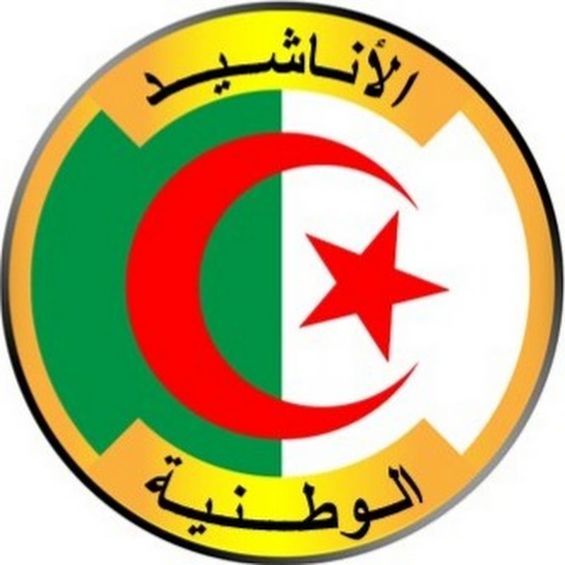 الأناشيد الوطنية الجزائرية