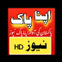 Apna Pak News HD