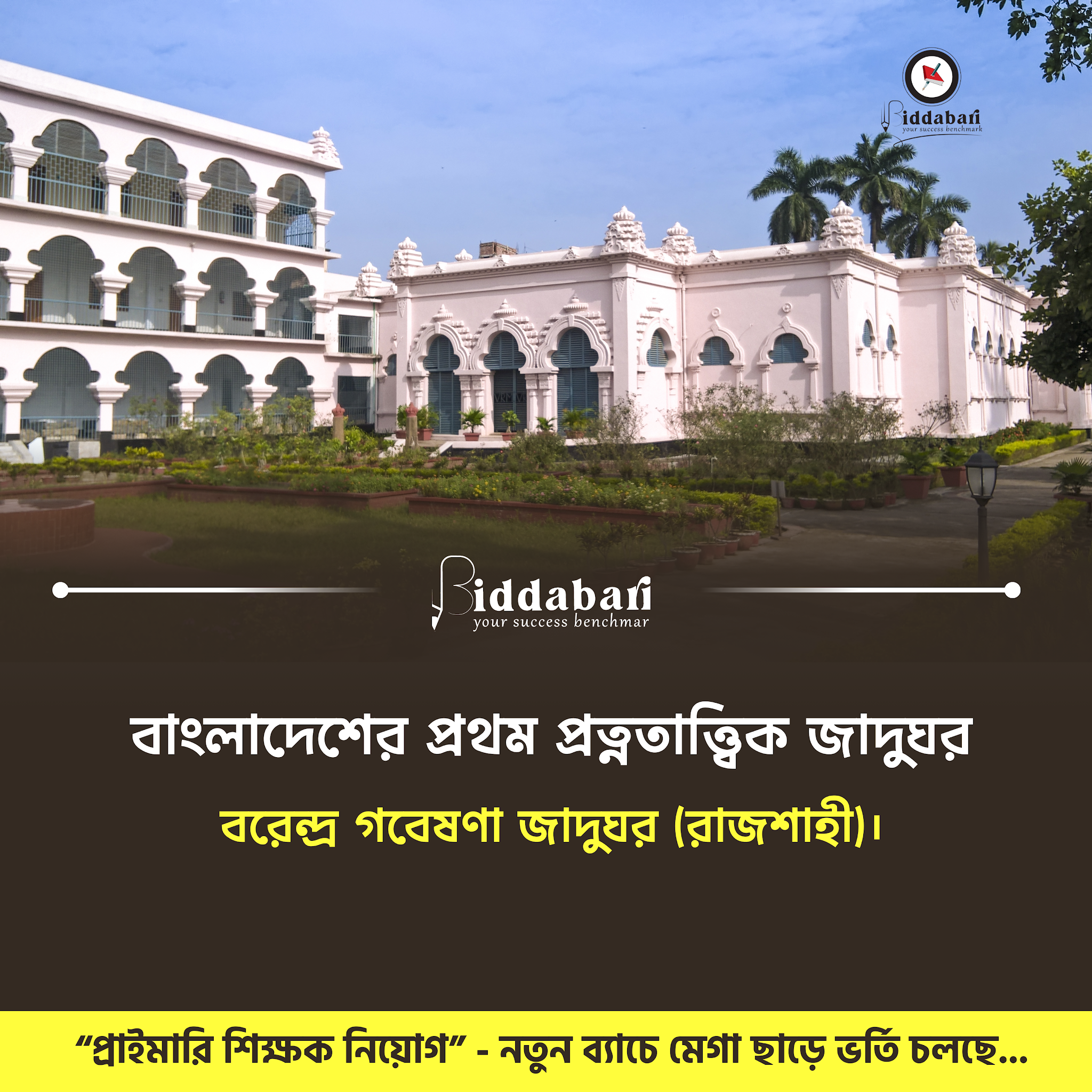 Post from Biddabari