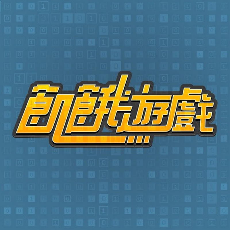 飢餓遊戲Hunger Games Logo