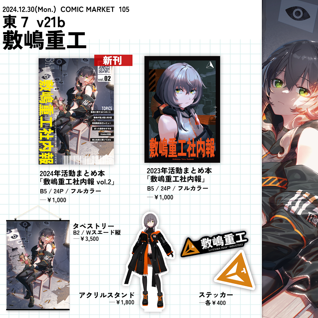 ☆t☆様　相談ページ 敷嶋てとらch. - YouTube