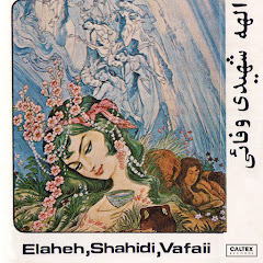 Abdolvahab Shahidi - Topic