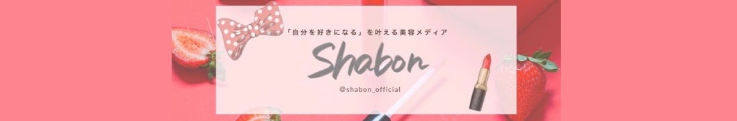 shabon YouTube 频道头像