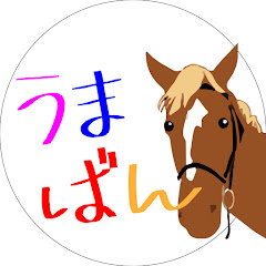 うまばん【競馬TV】