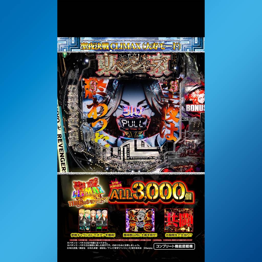 レント　スマパチ　ジェイビー　フリーダム枠　送料込 YouTube