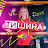 ТиШИНА Анастасия KOLESOPITER
