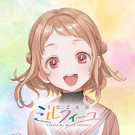 うたごえはミルフィーユ