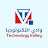 Technology Valley - وادي التكنولوجيا