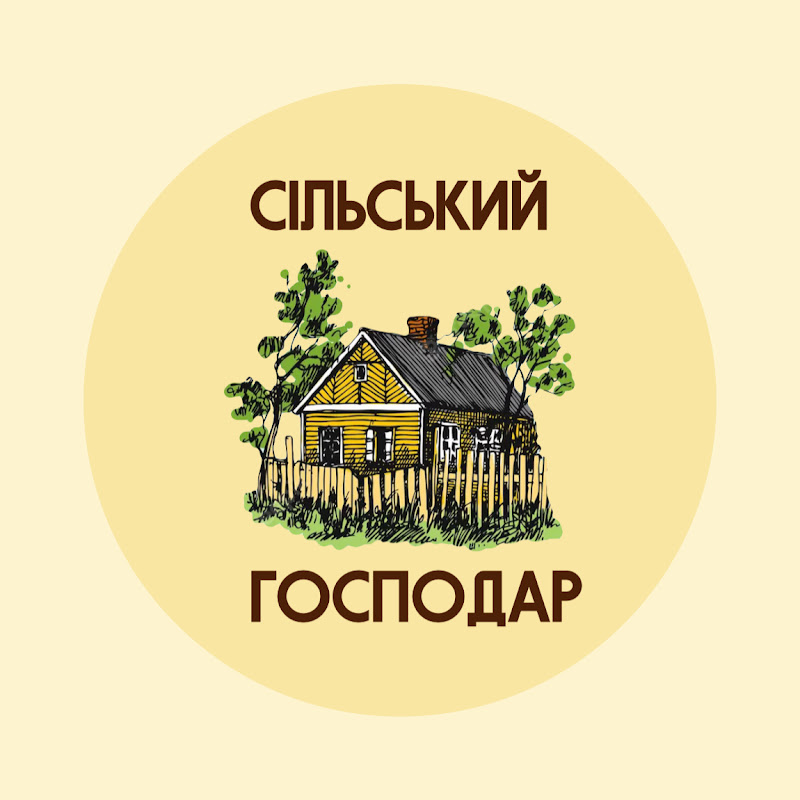 Сільський Господар