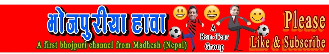 Bhojpuriya Hawa, Ban-Tear YouTube channel avatar