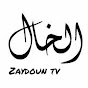 Zaydoun Tv الخال