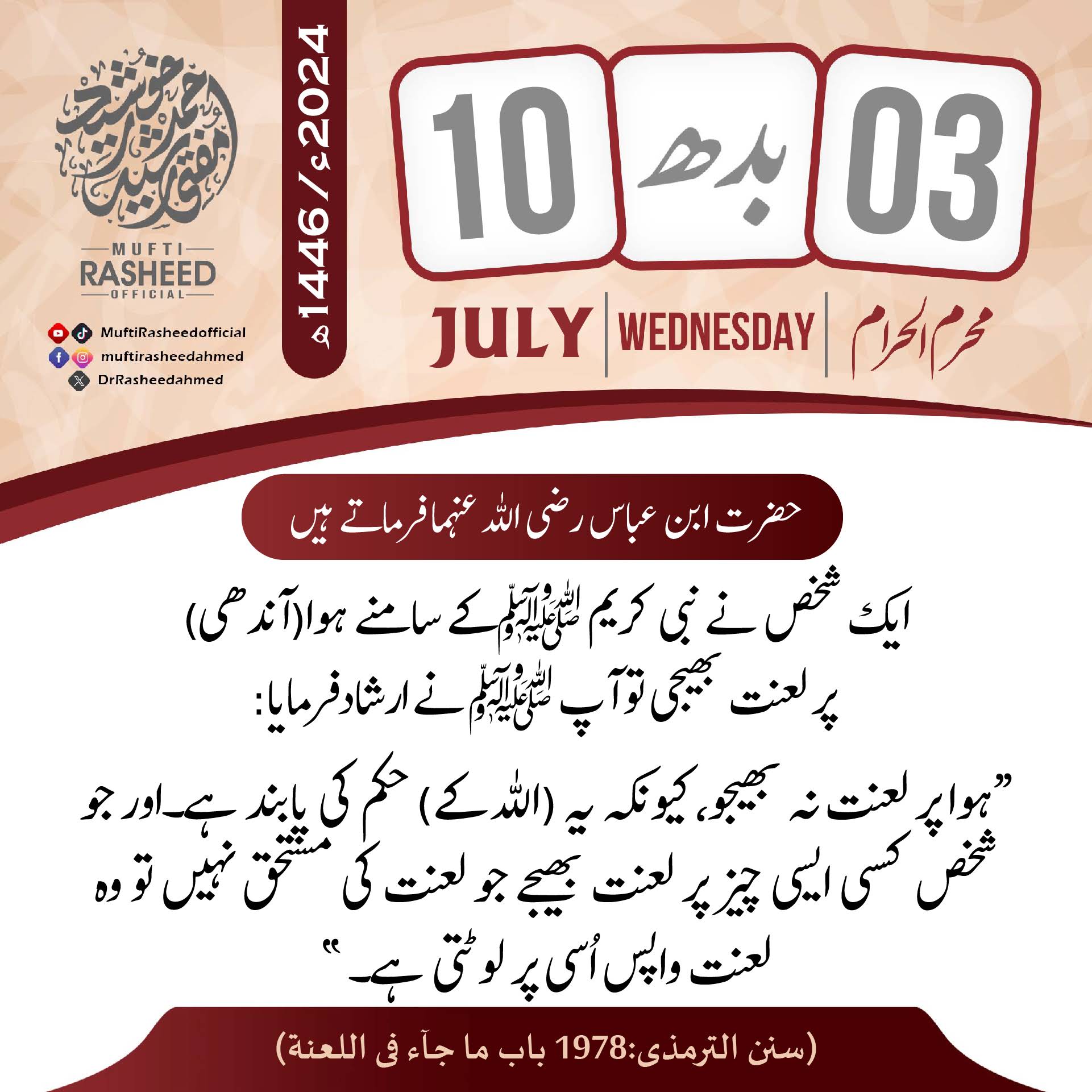 Post from Mufti Rasheed Official