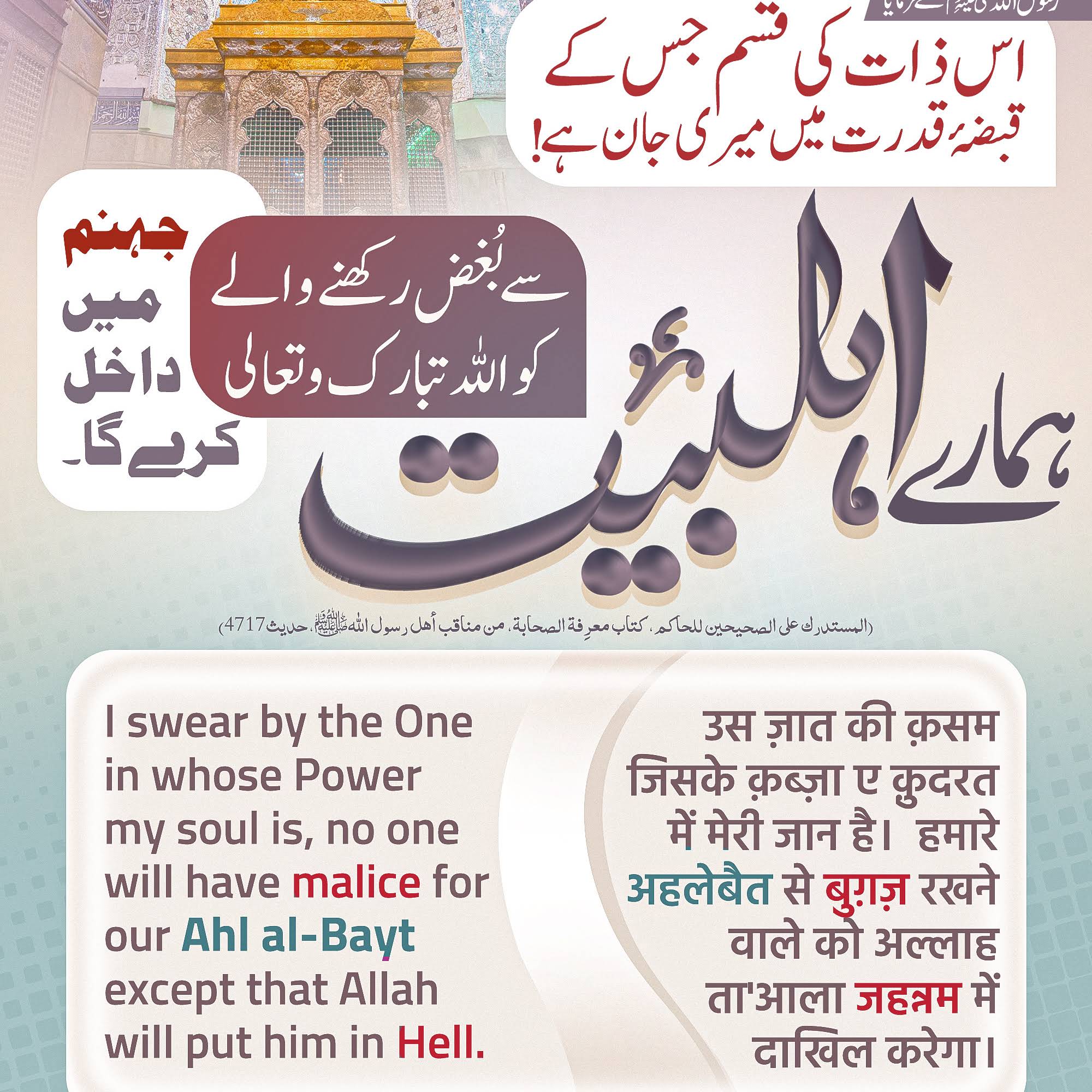 Post from Mufti Asjad Raza