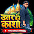 ssviicBXVd4-channel-avatar-Uttar Ki Kashi 