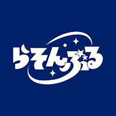 らそんぶる official